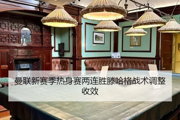 man-lian-xin-sai-ji-re-shen-sai-liang-lian-sheng-teng-ha-ge-zhan-shu-tiao-zheng-shou-xiao-1-844.jpg
